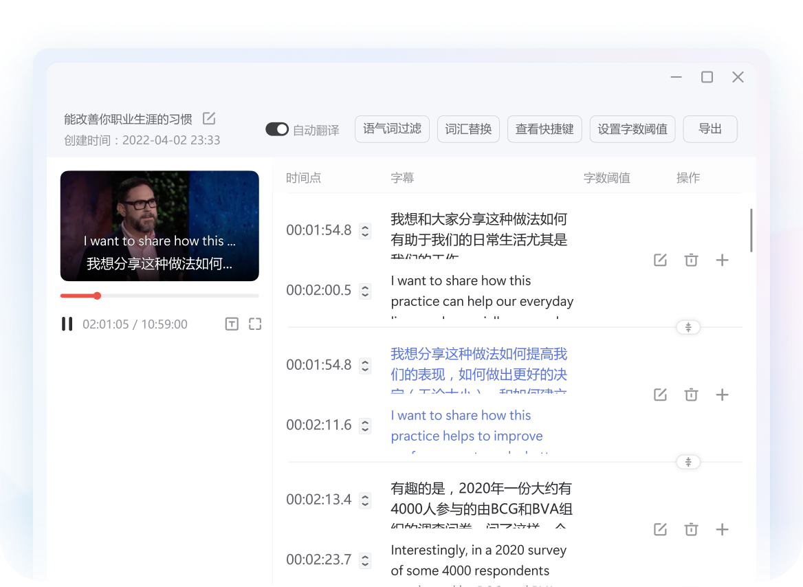 视频字幕生成与工程化导出
