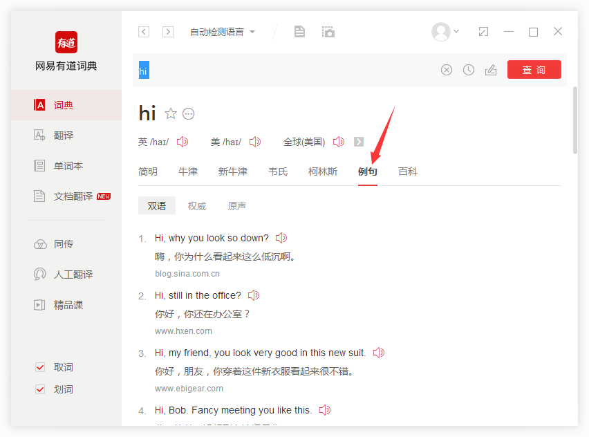 优质双语语料库与知识图谱